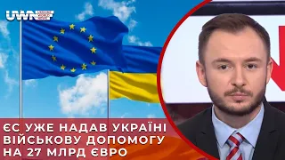 Німеччина подвоїть військову допомогу для України 2024 року. UWN знає