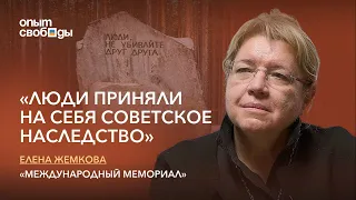 Елена Жемкова (Мемориал) о Нобелевской премии мира во время войны, давлении властей и будущем России