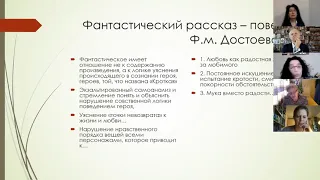 Парафразирование фантастического содержания повести «Кроткая» в рассказе Бунина «Легкое дыхание»