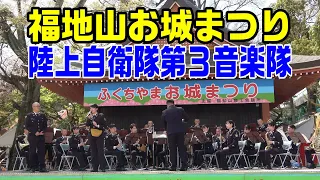 「福知山お城まつり」演奏会　陸上自衛隊第３音楽隊