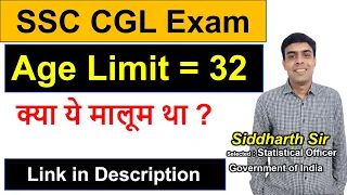 SSC CGL Exam - Age Limit 32 - MUST WATCH - Siddharth Sir -gyanSHiLA