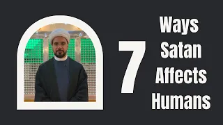 7 Ways Satan Affects Human Beings According to the Quran | Sheikh Mohammed Al-Hilli