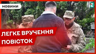 ❗ПОВІСТКИ ЦІЛОДОБОВО ТА ДЕ ЗАВГОДНО: подробиці нових правил вручення ❗НОВИНИ