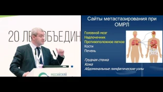 Олигометастазы немелкоклеточного рака легкого. Современные подходы к лечению