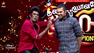 நீ நல்லா பண்ற டா பாலா... 🤣 | KPY Champions Season 4 | Episode Preview