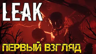 Leak - Полное прохождение на русском DEMO - НОВАЯ ХОРРОР ИГРА 2023