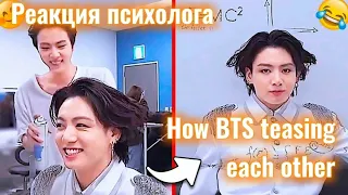 How BTS Teasing Each Other, Реакция психолога