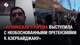 Рамиль Искандеров: «Армянская сторона выступила с необоснованными претензиями к Азербайджану»