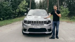 У меня Trackhawk!!! Anton Avtoman.