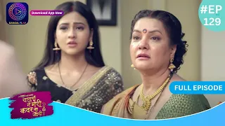 Har Bahu Ki Yahi Kahani Sasumaa Ne Meri Kadar Na Jaani  20 March 2024 | Full Episode 129 | Dangal TV