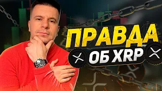 XRP И АВТОБУС | СКОЛЬЗЯЩАЯ СРЕДНЯЯ УКАЗЫВАЕТ НА TO THE MOON