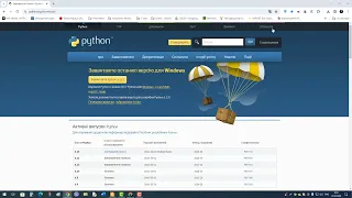 Інсталяція програми Python, інформатика, Бондаренко 5 клас (2023)