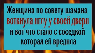 Сделайте так и всё зло вернётся откуда пришло, а враги будут бессильны. Заговор на иглу и нить