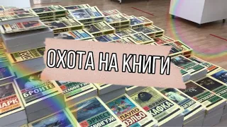 ОХОТА НА КНИГИ / Книжные магазины Петербурга |Флагманы и крохи|