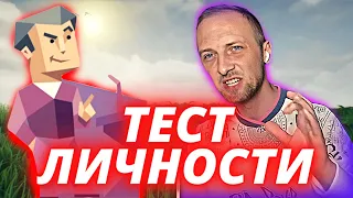 ЗУБАРЕВ СТРИМ / ПРОХОДИТ ТЕСТ НА ЛИЧНОСТЬ / Zubarefff