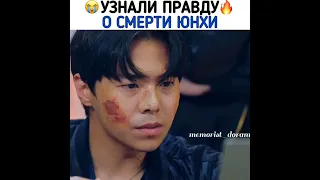 Узнали правду о смерти Юн Хи💔Пентхаус 3 сезон дорама