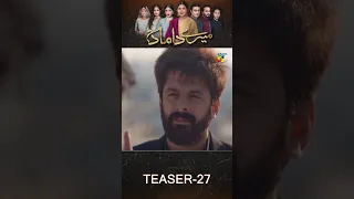 Mere Damad - Teaser Ep 27 - #shorts #washmafatima #humayunashraf #humtv