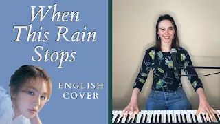 WENDY (웬디) - When This Rain Stops - English Cover 커버보컬 by Emily Dimes