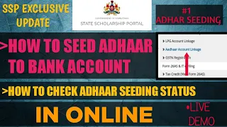 HOW TO SEED ADHAAR TO BANK ACCOUNT IN ONLINE | Aadhaar to bank link status 2023-24 |