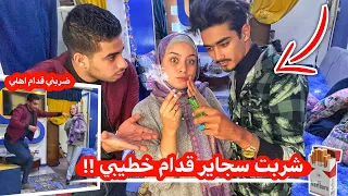 مقلب السجائر في خطيبي محمد ضربني 😭رد الفعل صدمني شوفو اللى حصل (نهايه سيئه)