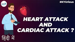 Season 2 | Qpisode 06 | Difference between Heart Attack and Cardiac Arrest? - in Hindi (हिंदी में )