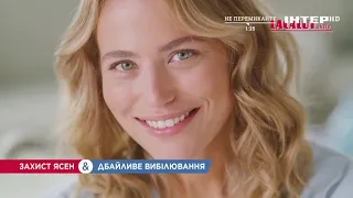 ІНТЕР HD - Реклама и анонсы (24.02.2022) #Реклама