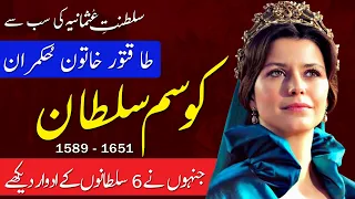 Complete history of Kosem Sultan i– Most Powerful Lady of Ottoman Empire | History with Shakeel