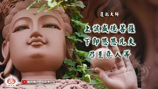 「南無阿彌陀佛」聖號 （淨土宗百句經典祖語總匯集）净本法师专页 新加坡 马来西亚 净土宗 Singapore   Malaysia Pure Land Buddhism