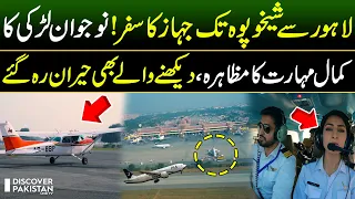 Air Safari From Lahore to Sheikhupura | Young Girl Pilot's Wonderful Show | Discover Pakistan