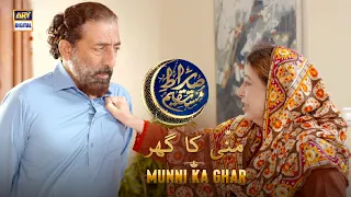 Sirat-e-Mustaqeem S4 | Munni Ka Ghar | 22 March 2024 | ARY Digital