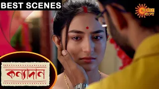 Kanyadaan - Best Scenes | 22 Feb 2021 | Sun Bangla TV Serial | Bengali Serial