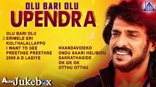 olu Bari Olu Upendra | Best Selected Songs Of Upendra | Akash Audio