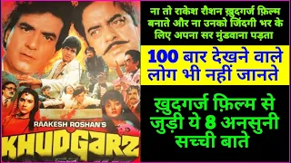 Khudgarz 1987 Movie Unknown facts Trivia Budget Box Office Collection | Shatrughan Sinha jitendra