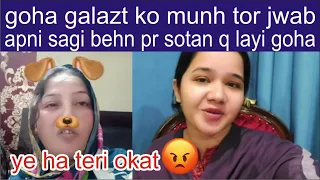 @sitarayaseensana @zohabeautyvlog7157 goha galazt ko munh or jwab | behn k sath @salmayaseenvlogs