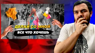 Реакция  на  Социальный эксперимент ДЕЛАЙ СО МНОЙ ВСЕ, ЧТО ХОЧЕШЬ! Люди начали переходить грань