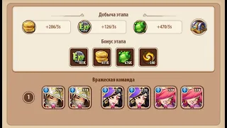 🔥Idle Heroes🔥 Кампания пустоты 1-5-7 Void campaign