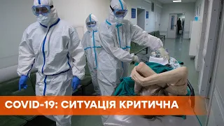 В больницах добавляют кровати и открываются мобильные госпитали: ситуация с Covid-19 в Украине