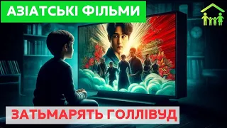 Три сімейні фільми з Китаю, Японії та Кореї. Стосунки на таємничому Сході. Чого можна повчитись?