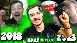 🔥Цена Game Pass ВЫРОСЛА в 3 РАЗА! I Похороны Xbox в России...