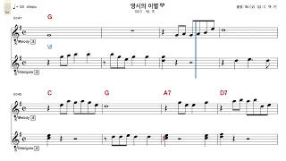 영시의이별 - 배호 (강선영알토색소폰) #꾸밈음 #엘프반주기악보