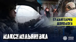 «Білі янголи» піклуються про жителів Максимільянівки Мар’їнської громади