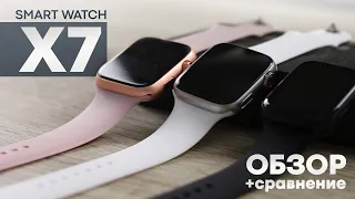 Умные часы Smart Watch X7: Обзор и сравнение популярной модели с Алика