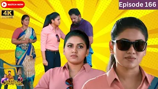 Ranjithame serial | Episode 166 | ரஞ்சிதமே மெகா சீரியல் எபிஸோட் 166 | Vikatan Tv | Jan 30 - 2024