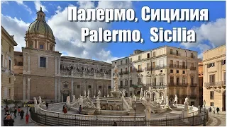 Palermo, Sicily - Palermo, Sicilia