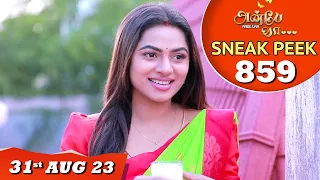 Anbe Vaa Serial Sneak Peek EP 859 | 31st Aug 2023 | Virat | Delna Davis | Saregama TV Shows Tamil