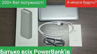 Power Bank ZMI 25000 mAh No20 210W (QB826G) Silver Огляд та тест