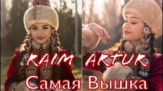 Raim & Artur - Самая вышка (OST кф Я жених") кавер на гитаре