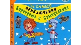 Волшебная школа аудио сказка: Аудиосказки - Сказки для детей - Сказки