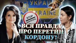 Як перетнути кордон особі з інвалідністю | Обмежено придатні| Супровід родичів з інвалідністю