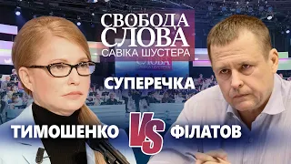 Тимошенко vs Філатов: чи дурить українців «Нафтогаз»?